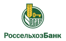 Банк Россельхозбанк в Восточном (Кировская обл.)